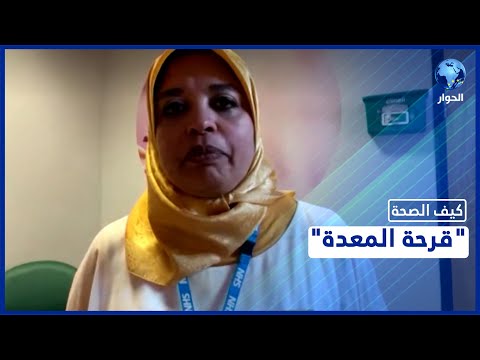 أسباب نزيف المعدة