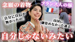 【日本が私を変えてくれた】夢だった着物を着たフランス人の妹が言葉を失うくらい美しかった…🇫🇷🇯🇵