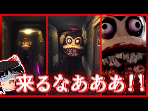【ホラーゲーム】#1 怖すぎる猿から逃げろおおおおおお！！！【ゆっくり実況・Dark Deception・ダークディセプション】