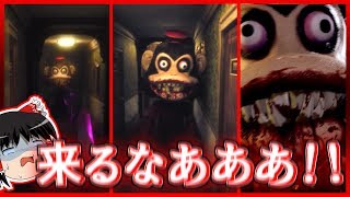 ホラーゲーム 怖すぎる猿から逃げろおおおおおお ゆっくり実況 Dark Deception تحميل اغاني مجانا ホラーゲーム 怖すぎる猿から逃げろおおおおおお ゆっくり実況 Dark Deception تحميل اغاني مجانا
