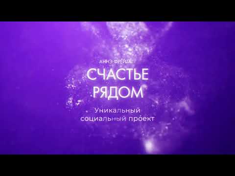 Миниатюра изображения товара Книга Эксмо Счастье рядом (Фрейтаг А.)