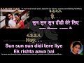 Sun Sun Sun Didi Tere Liye Clean Karaoke With Scrolling Lyrics