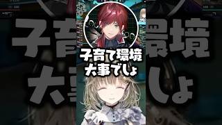たかし達の前では過ごしづらそうな「えぎえぎ」の話をするローレンに爆笑する英リサwww【ぶいすぽ/切り抜き/蝶屋はなび/夜乃くろむ】