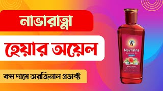 The Secret To Navaratna Hair Oil For Women's Thick, Healthy Hair | Cutpricebd |