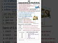 GST क्या है Goods And Service Tax पूरी जानकारी GK In Hindi GK Shor