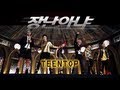 TEEN TOP(틴탑)_Rocking(장난아냐) MV 