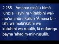 Easy Memorization of Surah Al Baqarah 284 286   YouTube