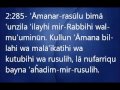 Easy Memorization Of Surah Al Baqarah 284 286 YouTube