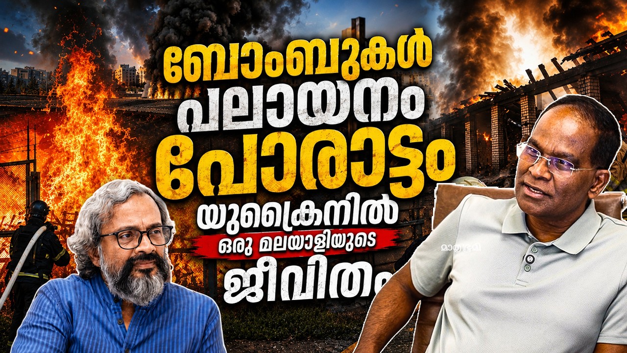 What is really happening in Ukraine? A Malayali speaks out