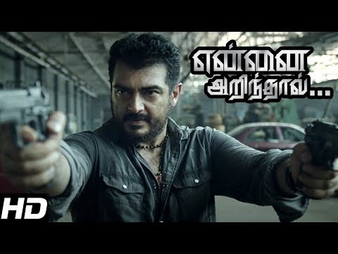 Yennai Arindhaal Full Mass scenes | Ajith Best Mass scenes | Ajith Mass scenes | Thala Mass scenes
