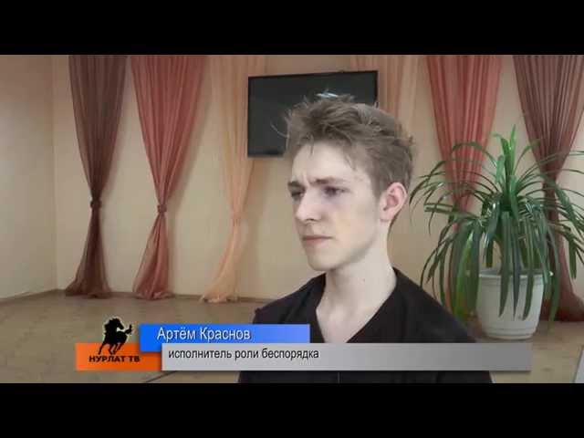 На сцене - экологические проблемы