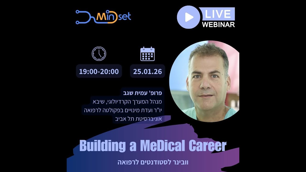 MinDset Webinar - Building a Medical Career - Prof. Amit Segev