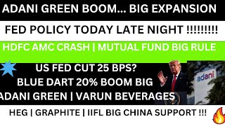 US FED POLICY💥MUTUAL FUND BIG CHANGE💥BLUE DART NEWS ADANI GREEN NEWS HEG NEWS VBL NEWS ADANI NEWS