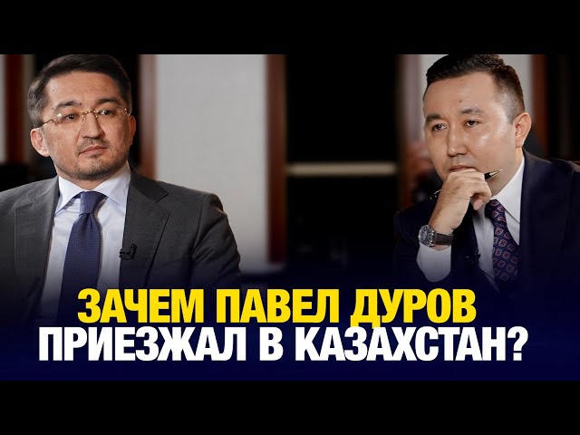 Будущее цифровой трансформации Казахстана
