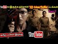 YouTubeல இருக்க தரமான 10 Crime Thriller படங்கள் Part 7 Crimeth