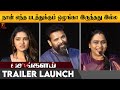 Sengalam Tamil Web Series Trailer Launch Ameer Kalaiyarasan Vani Bhojan Thamizh Padam
