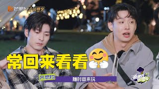 齐思钧隔空喊话老朋友回归！何运晨谈最初入院的感受《南波万的聚会》The Party of NO.1丨MangoTV