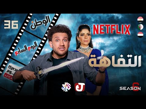 صناعة التفاهة