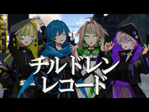チルドレンレコード / つぐらなわかみょ［cover］