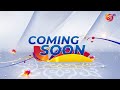 Coming Soon Teaser 01 AAN TV