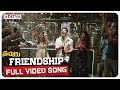Hushaaru Friendship Full Video Song Hushaaru Songs Sree Harsha Konuganti Sunny M R