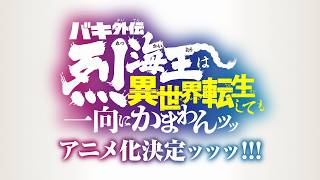 Trailer thumbnail