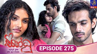 Sindhu - සින්ධූ || EPISODE 275 || 22nd October 2025 || Siyatha TV #teledrama preview image