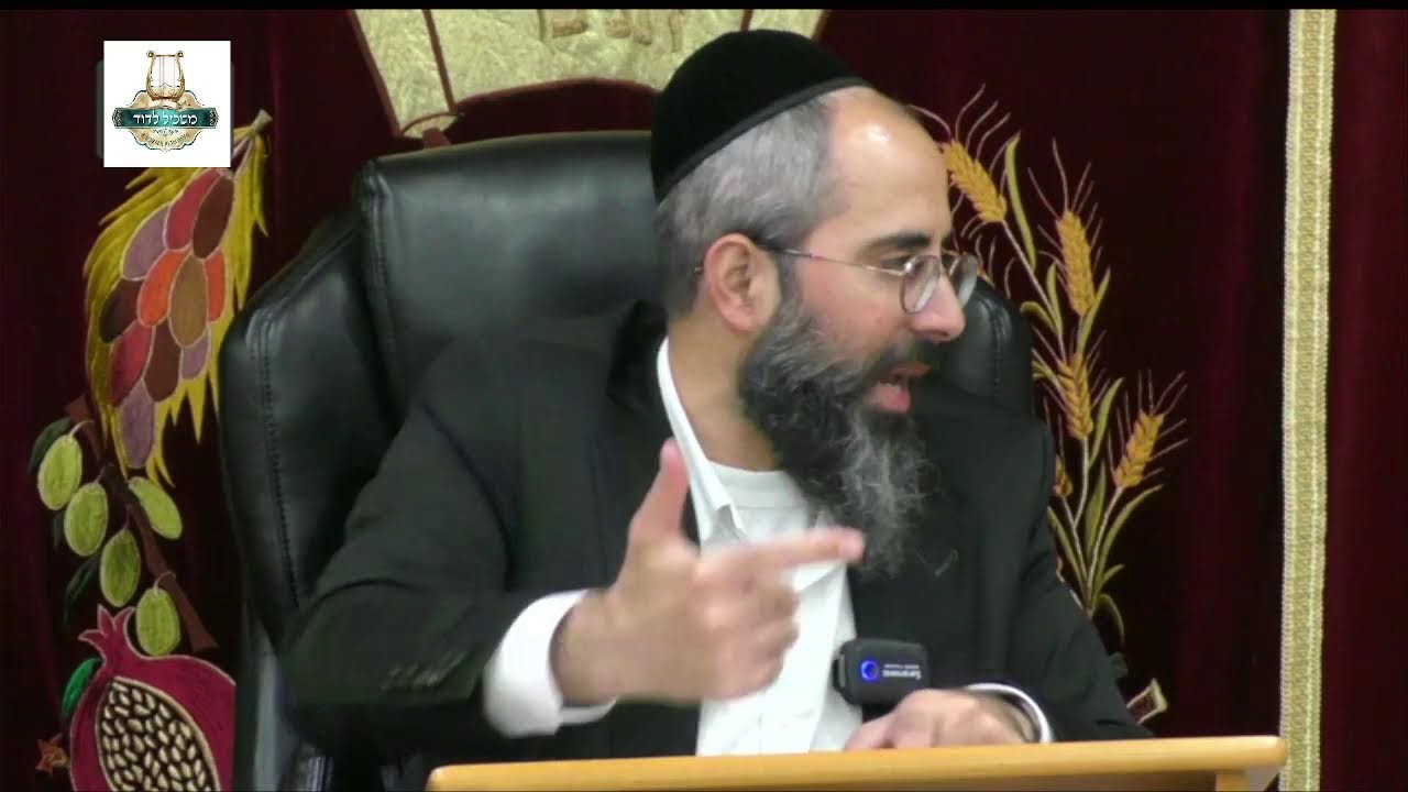 הרה"ג ישראל סאלי פחימה שליט"א - מושגים ביהדות