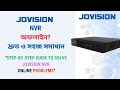 Fixing Jovision NVR Online Issues Quick Easy Solution