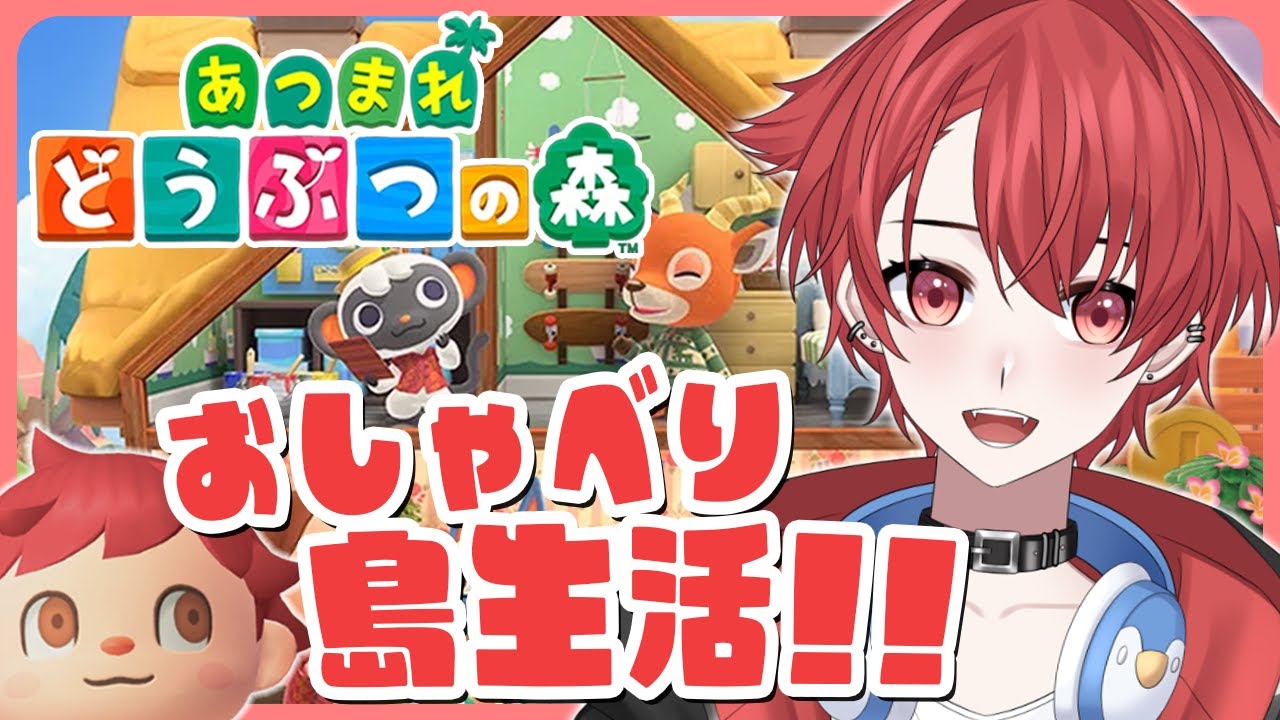 【あつ森】雑談しながら別荘作り、素材集め、島クリ…満喫したい!!|初見さん大歓迎◎ #あつまれどうぶつの森