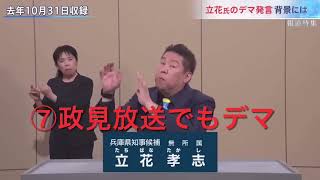 嘘をついておりました／タチバナさん