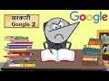 WHAT IF GOOGLE WAS A REAL DOCTOR ? | Angry Prash