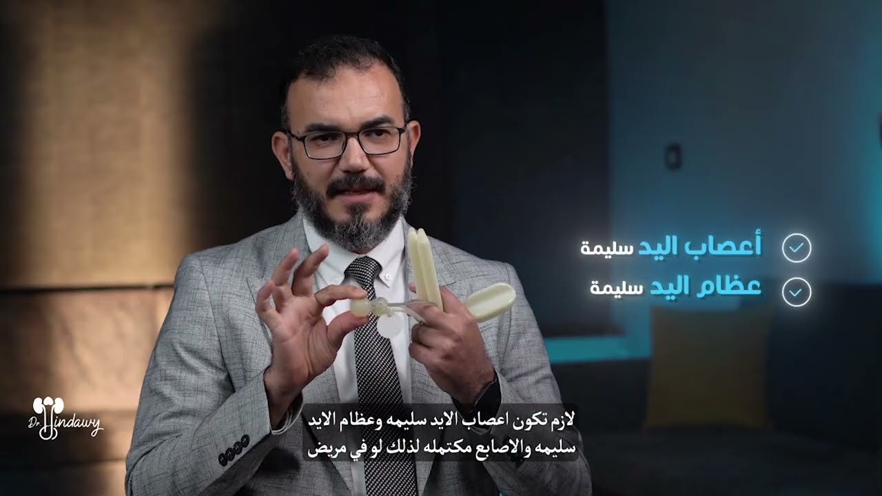 موانع تركيب الدعامة الهيدروليكية؟ هل تناسب الجميع؟ العلاج البديل  د. محمد هنداوي يوضح