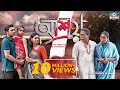 Asroy আশ্রয় Tahsan Khan Mosharraf Karim Mamo Nusrat Imrose Tisha Bannah Munna
