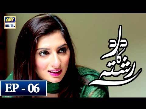 Dard Ka Rishta Episode 6 - 27th March 2018 - ARY Digital Drama