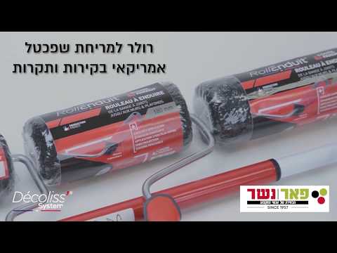 סרטון אודות המוצר
