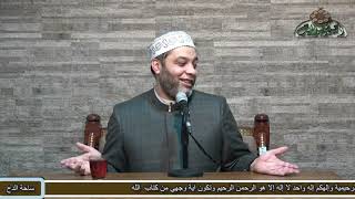 1 د- أبو اليزيد سلامة  – نبذة عن علم الفرائض (الوجيز فى الميراث )(ساحة الدح )(2022م)