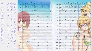 はるかなレシーブ　BGM　耳コピ（Crossing Space）