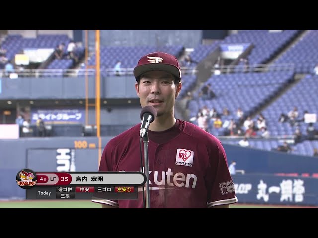 イーグルス・島内選手ヒーローインタビュー 10/2 B-E