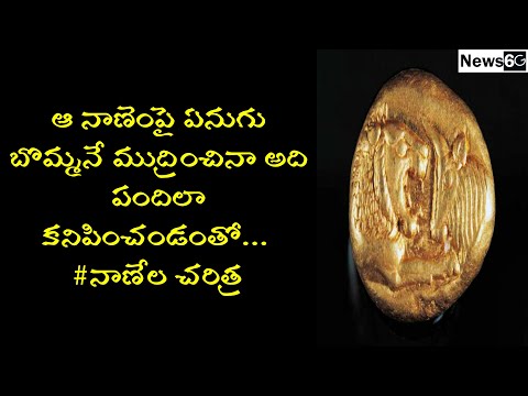 coins history in india