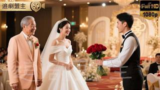 婚礼上未婚夫牵起闺蜜的手：我娶她。她转身嫁给旁边的穷助理，六年后才发现穷助理竟是亿万霸总！       #短劇 #打臉 #逆襲 #萌娃 #復仇 #短劇全集