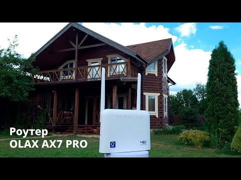 Роутер OLAX AX7 PRO, описание и основные настройки.