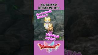 【【DQ1】マイラ名物ぱふぱふ！？#ドラクエ1HD2D#ドラゴンクエスト1#ドラゴンクエスト#ドラクエ#ゲーム実況#女性実況者#編集動画#リメイク#HD2D
