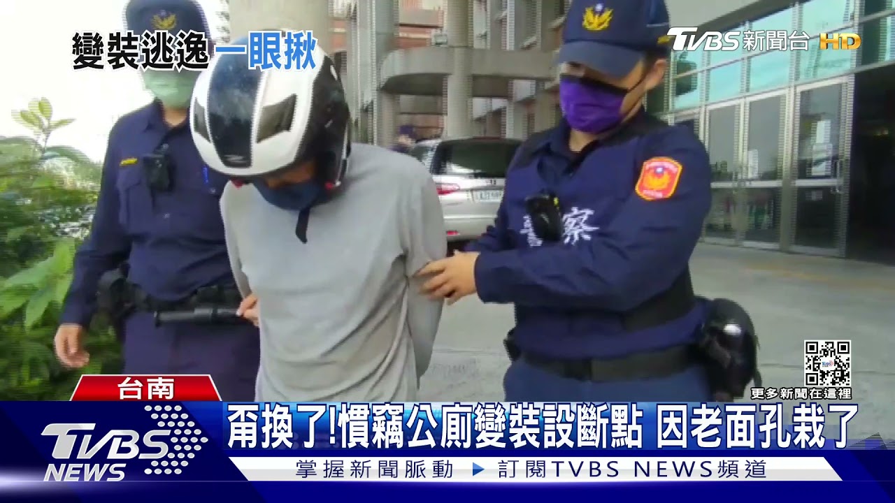 甭換了!慣竊公廁變裝設斷點 因「老面孔」栽了