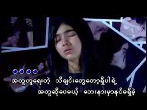 Chit Thu Wai - Ta Kal So Yin