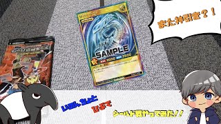 いのんちょとひぷで遊戯王ラッシュデュエルシールド戦やってみた