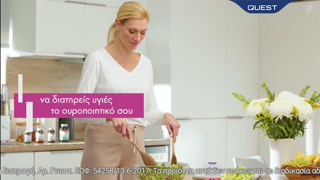 Φροντίδα είναι να προστατεύεις το ουροποιητικό σου με το CranBiotix από την Quest.