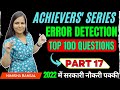 ACHIEVERS' SERIES| Error Detection| TOP 100 QUESTIONS| PART 17| NIMISHA BANSAL| BANK | SSC | DEFENCE