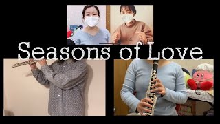 Seasons of Love リモートで演奏してみた！【フルート&クラリネット】