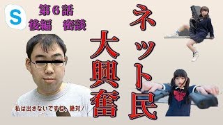 【スプラトゥーン2】癒し声でエロい女の子とゲームしてたらアソコが、、、（後編）